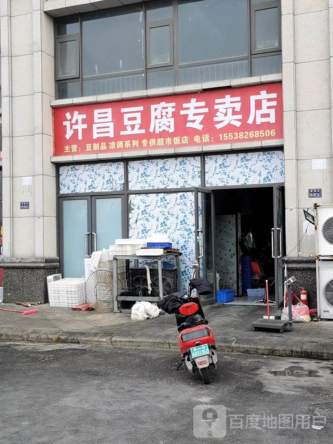 郑州高新技术产业开发区沟赵乡许昌豆腐专卖店