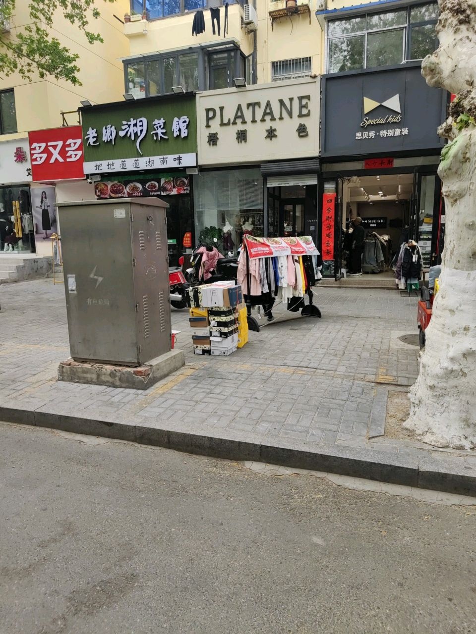 老卿湘菜馆