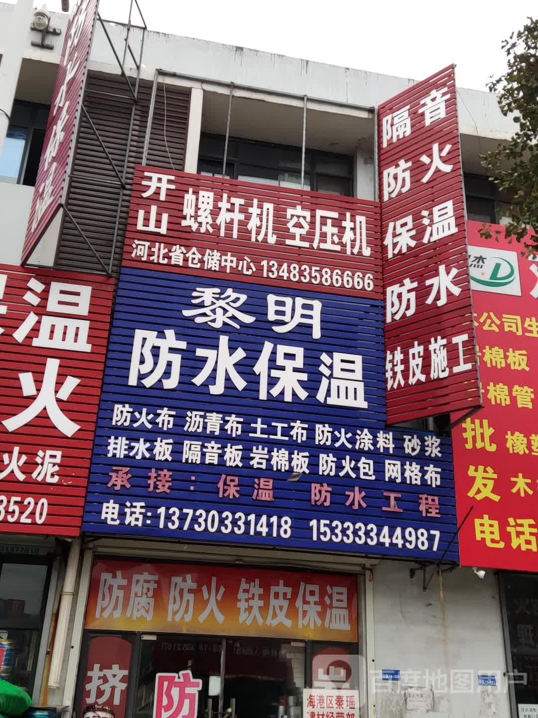 黎明防水保温