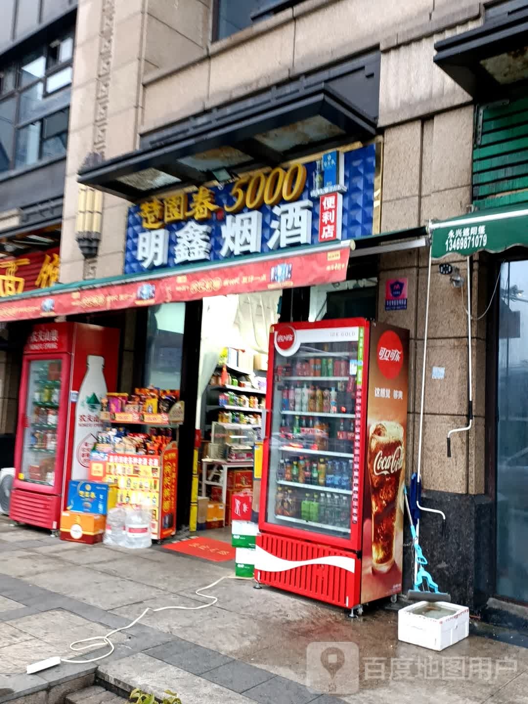 明兴烟酒便利店(中建·宜昌之星A2区店)