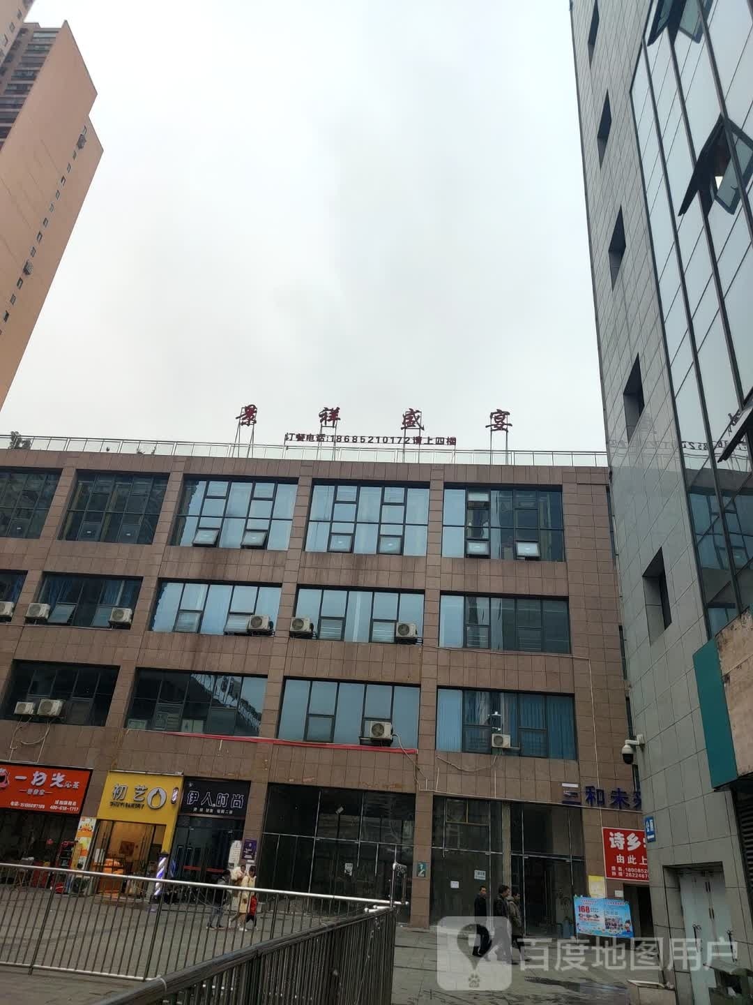 伊人时尚(二分店)