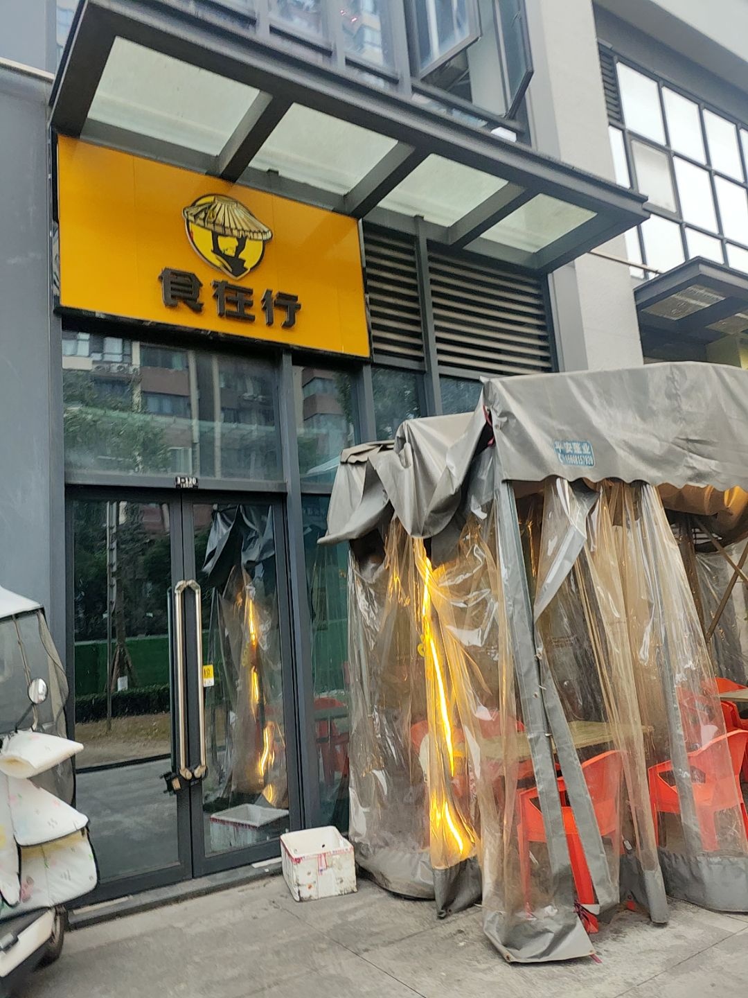 食在行(翰城19812期店)