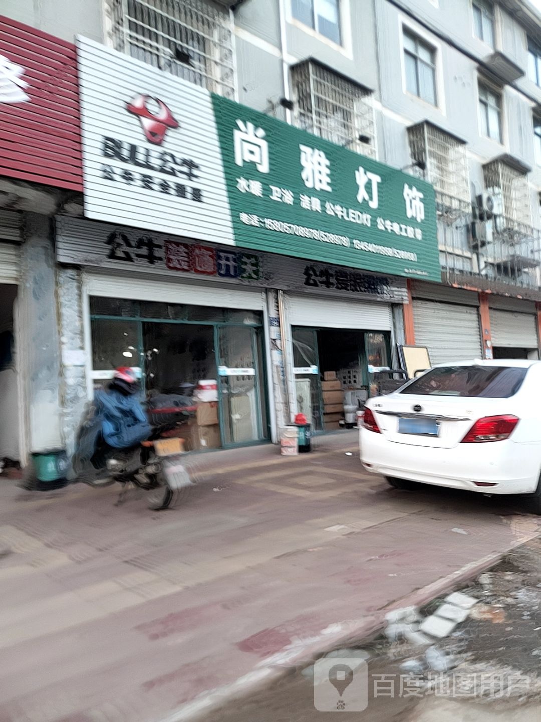尚雅灯饰