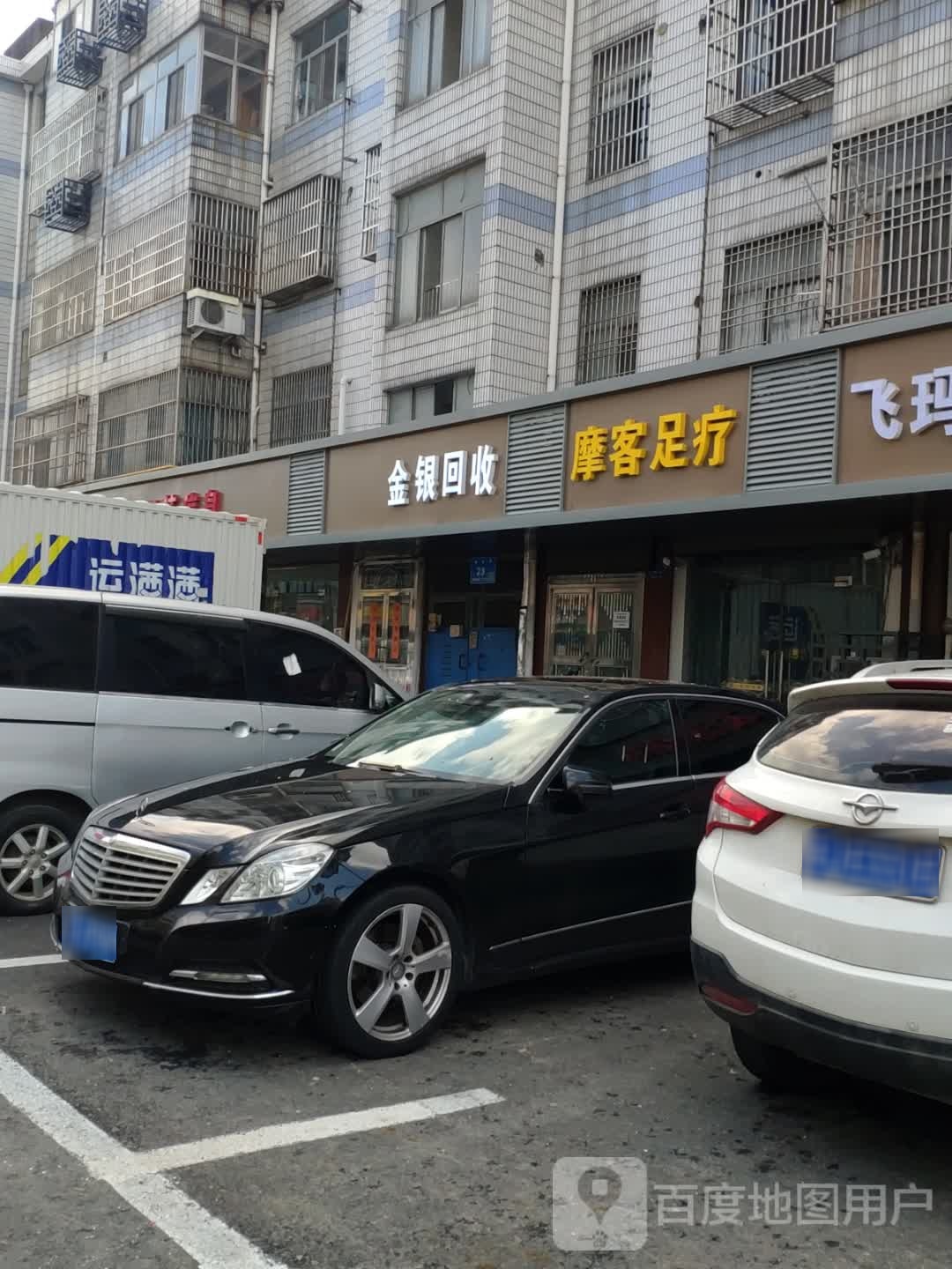 金银回收店