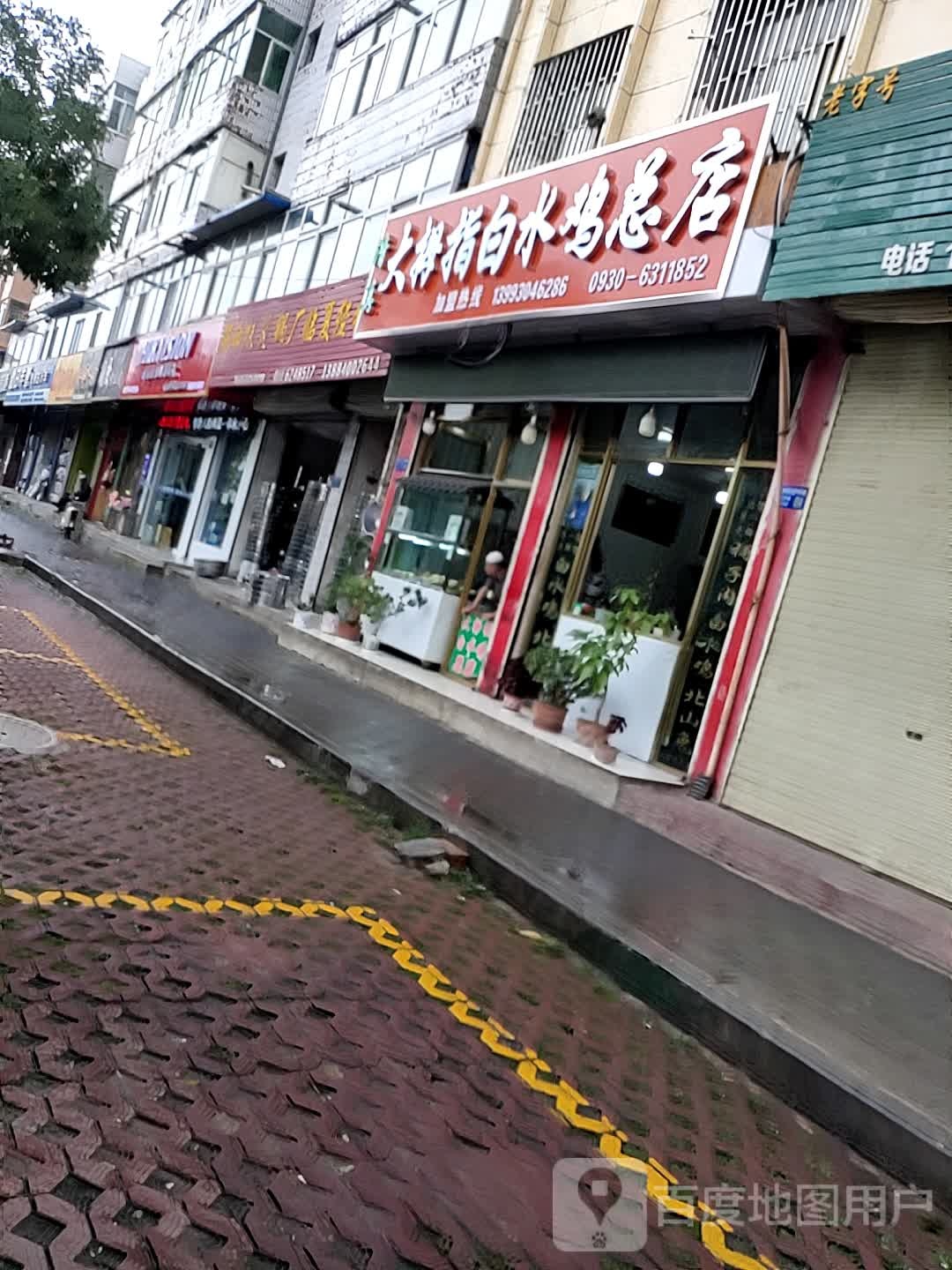 大拇指白水鸡(总店)
