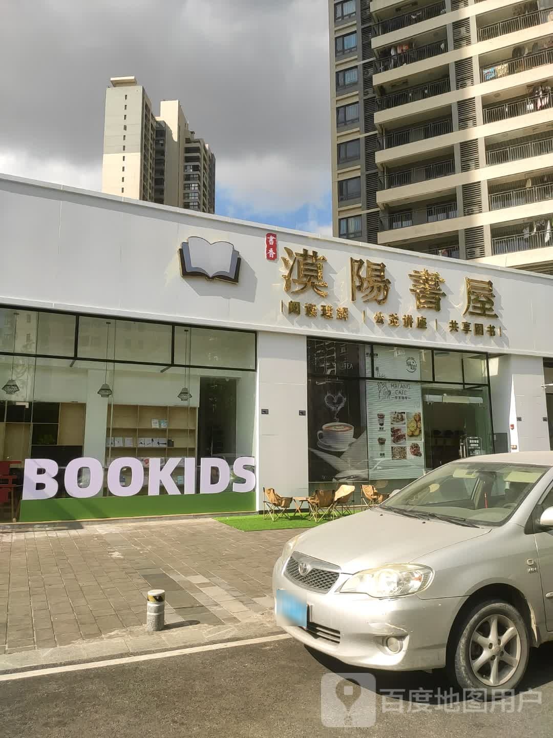 漠阳书屋(江城区图书馆共青湖分馆)