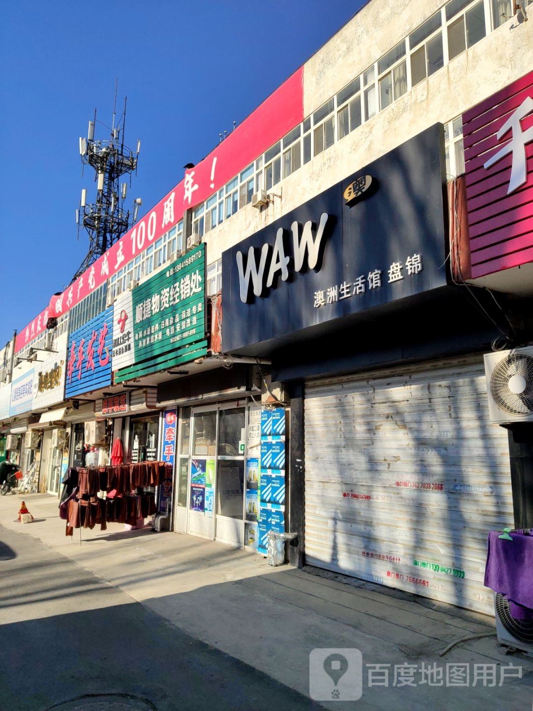 牵手发艺(世纪小区店)