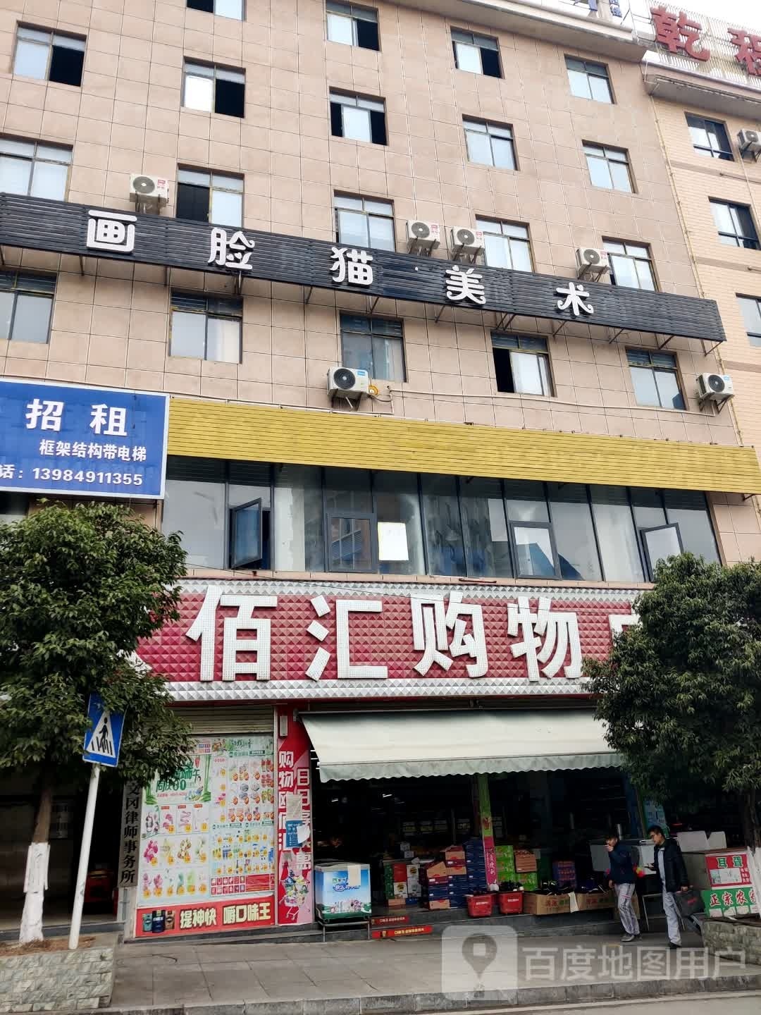 欧佰汇购物中新