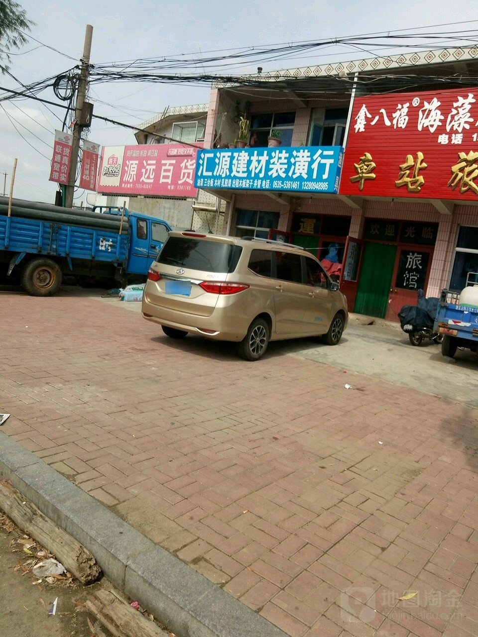 源远百货超市