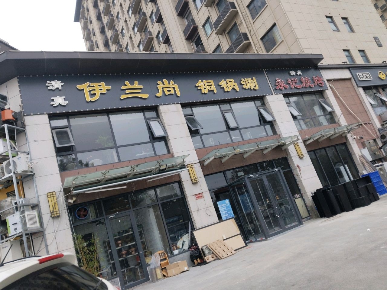 伊兰尚(越绣桂园店)