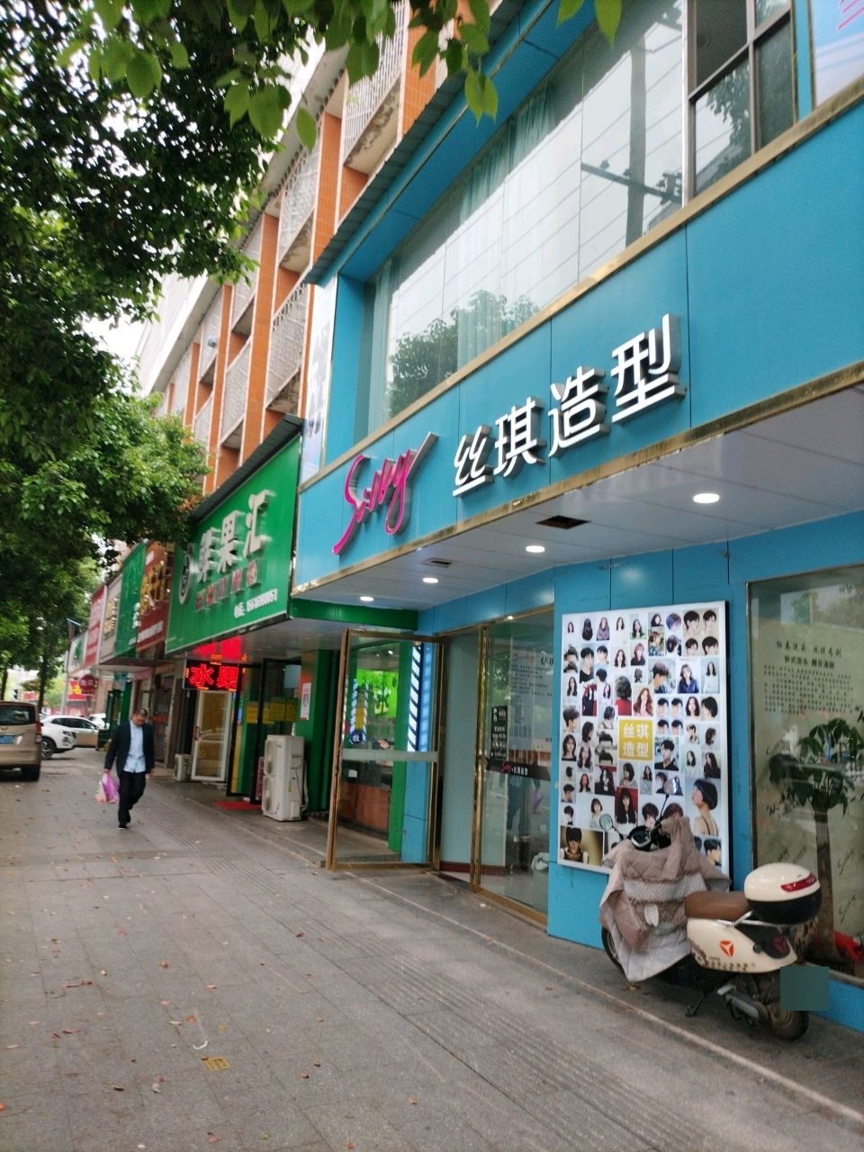 鲜果汇(邵东市店)