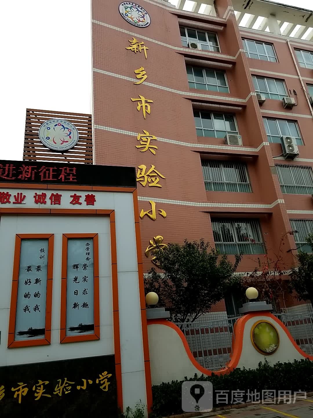 新乡市实验小学-启智楼