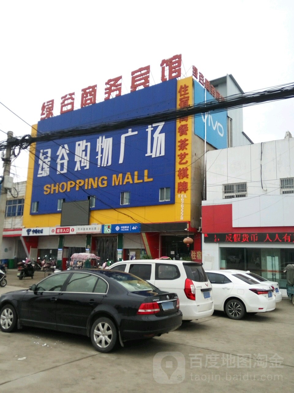 绿谷商务宾馆(绿谷购物广场店)