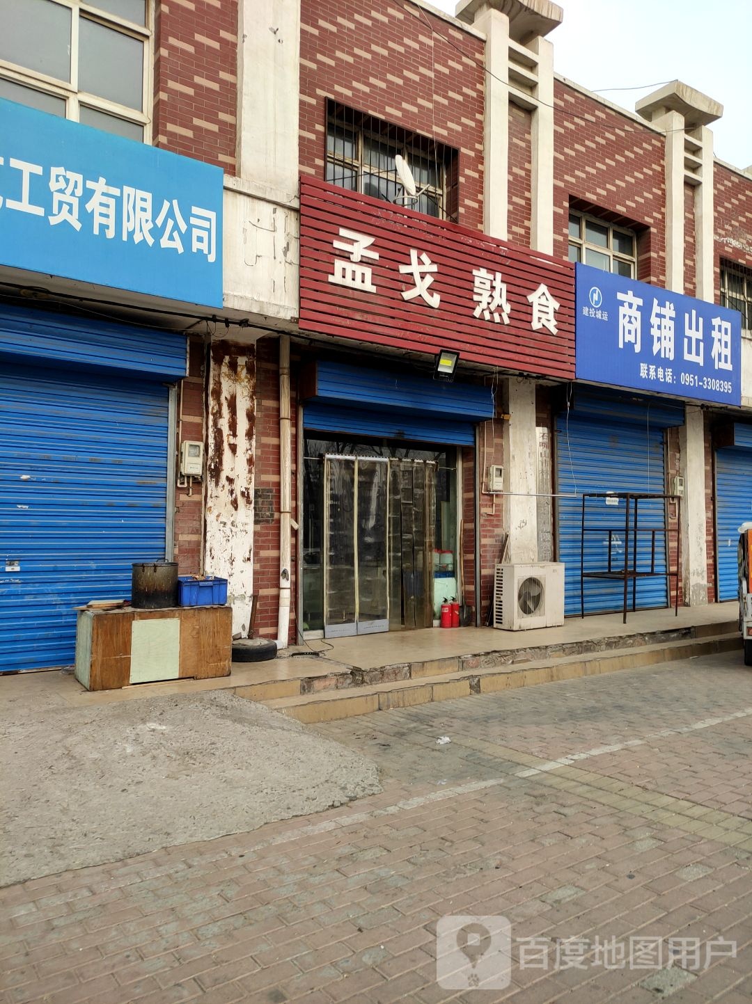 孟戈熟食店