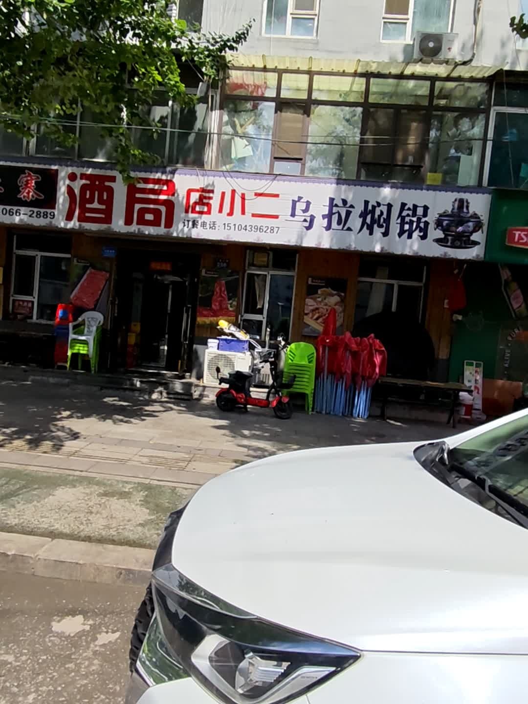 酒局店小二