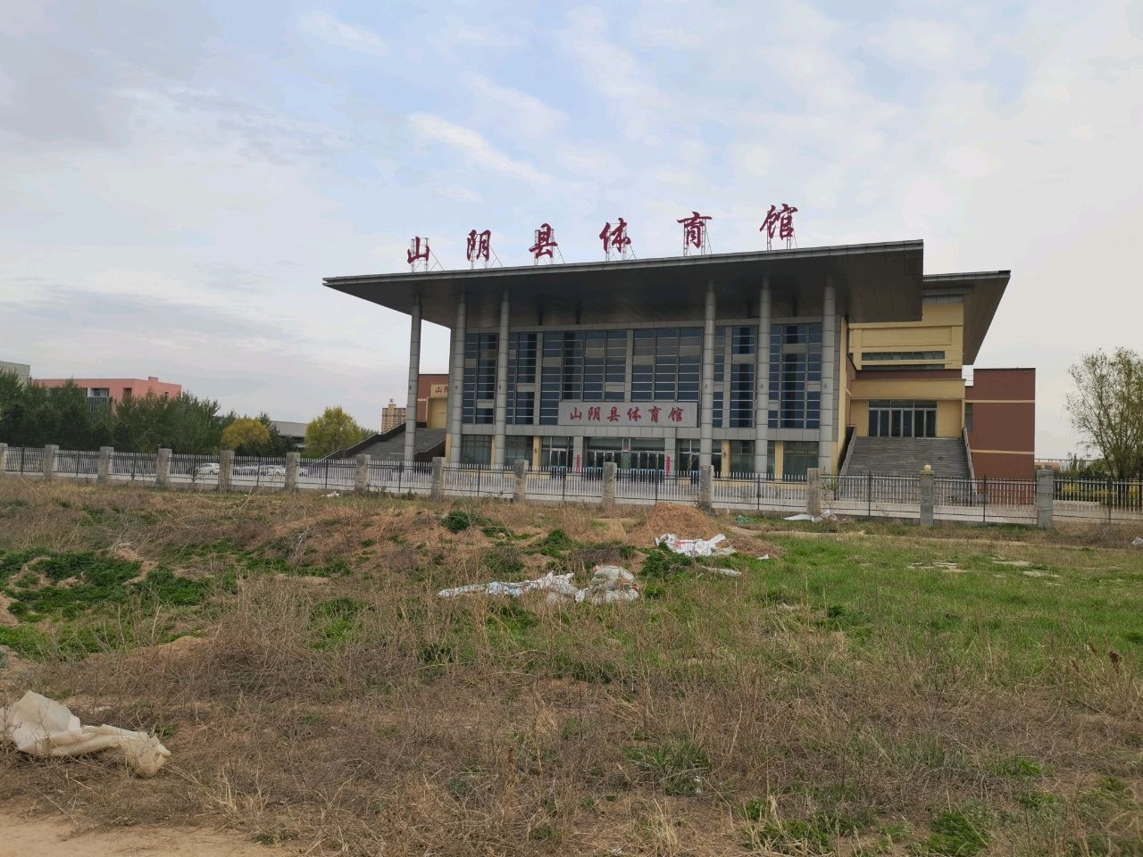 山阴县体育馆