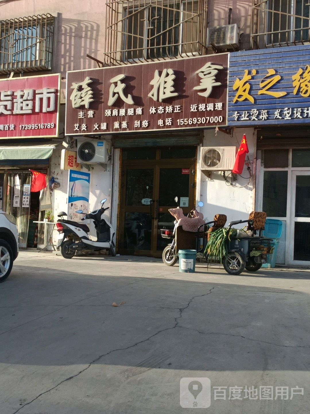 薛氏推拿·痛症·体态·运动康复(泽宇花园店)环境