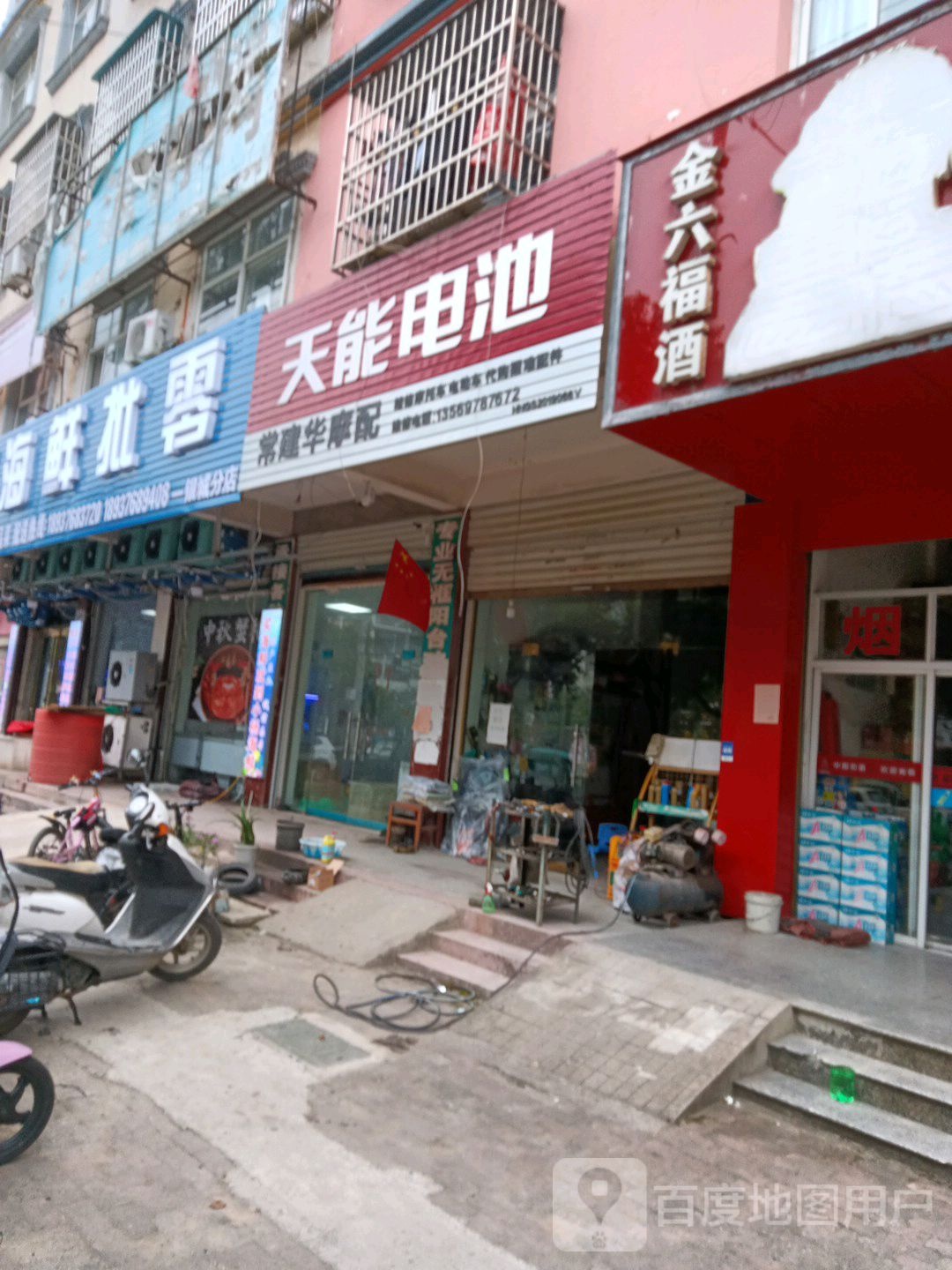 小杨海鲜批零(银城分店)