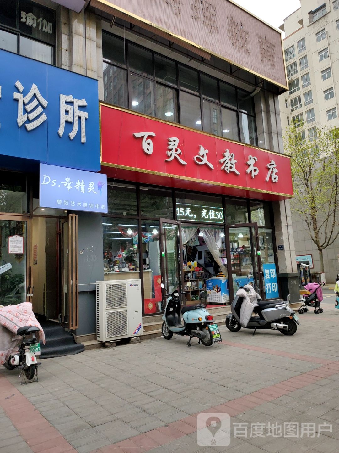 百灵文教书店