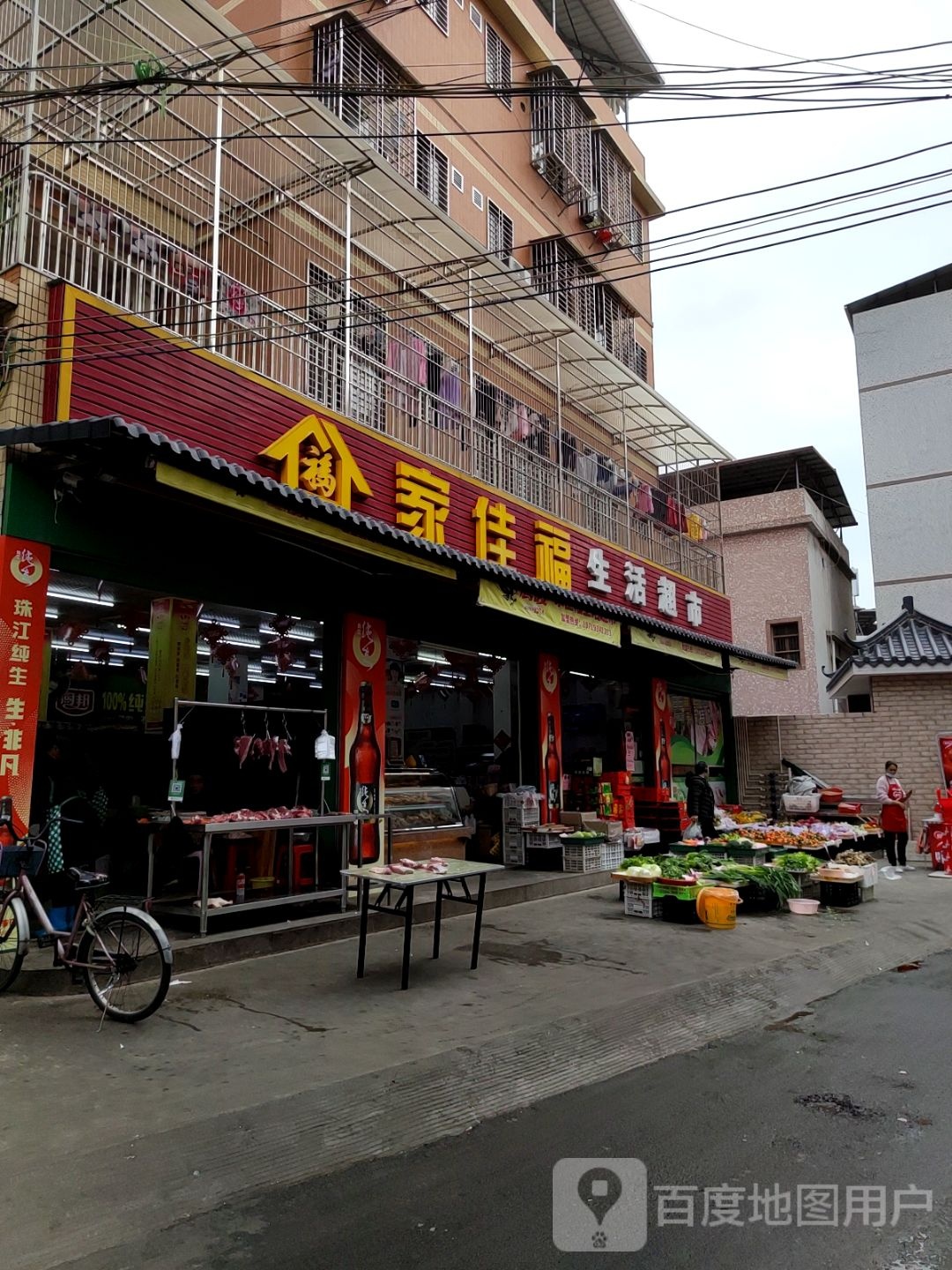 家佳福生活超市(宪梓中路店)