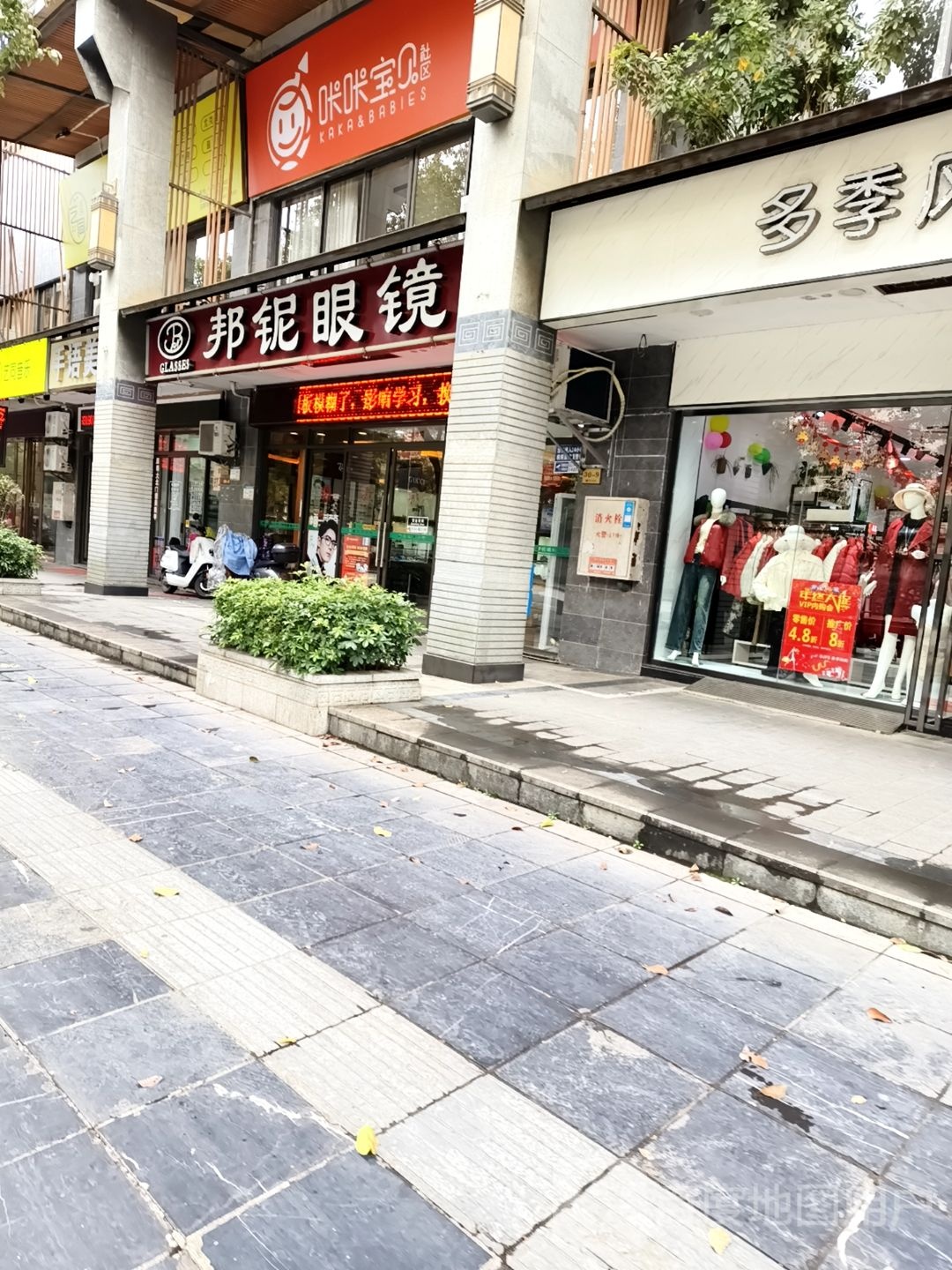 咔咔宝贝社区(彰泰睿城店)