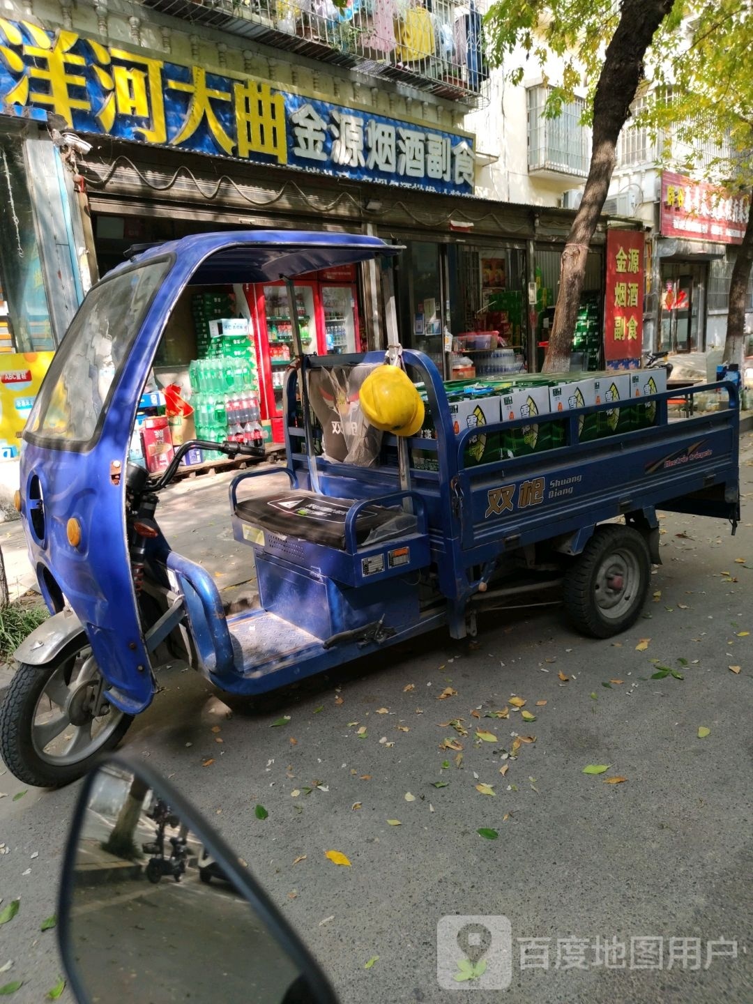 洋河大曲(文慧路店)