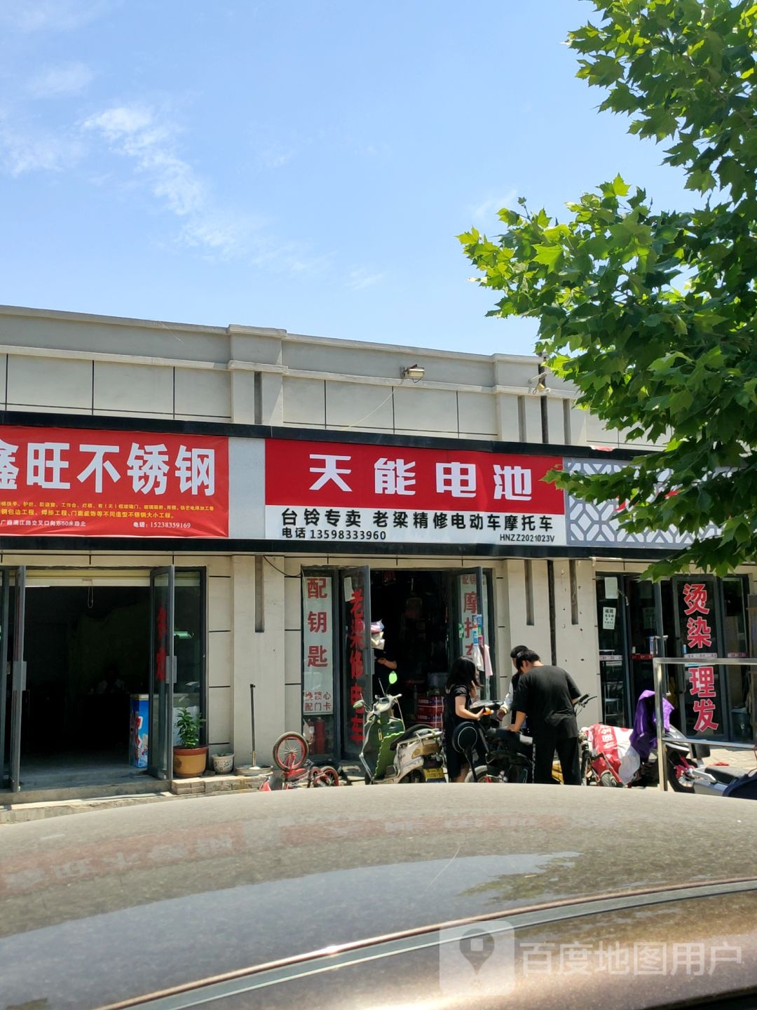 天能电池(漓江路店)