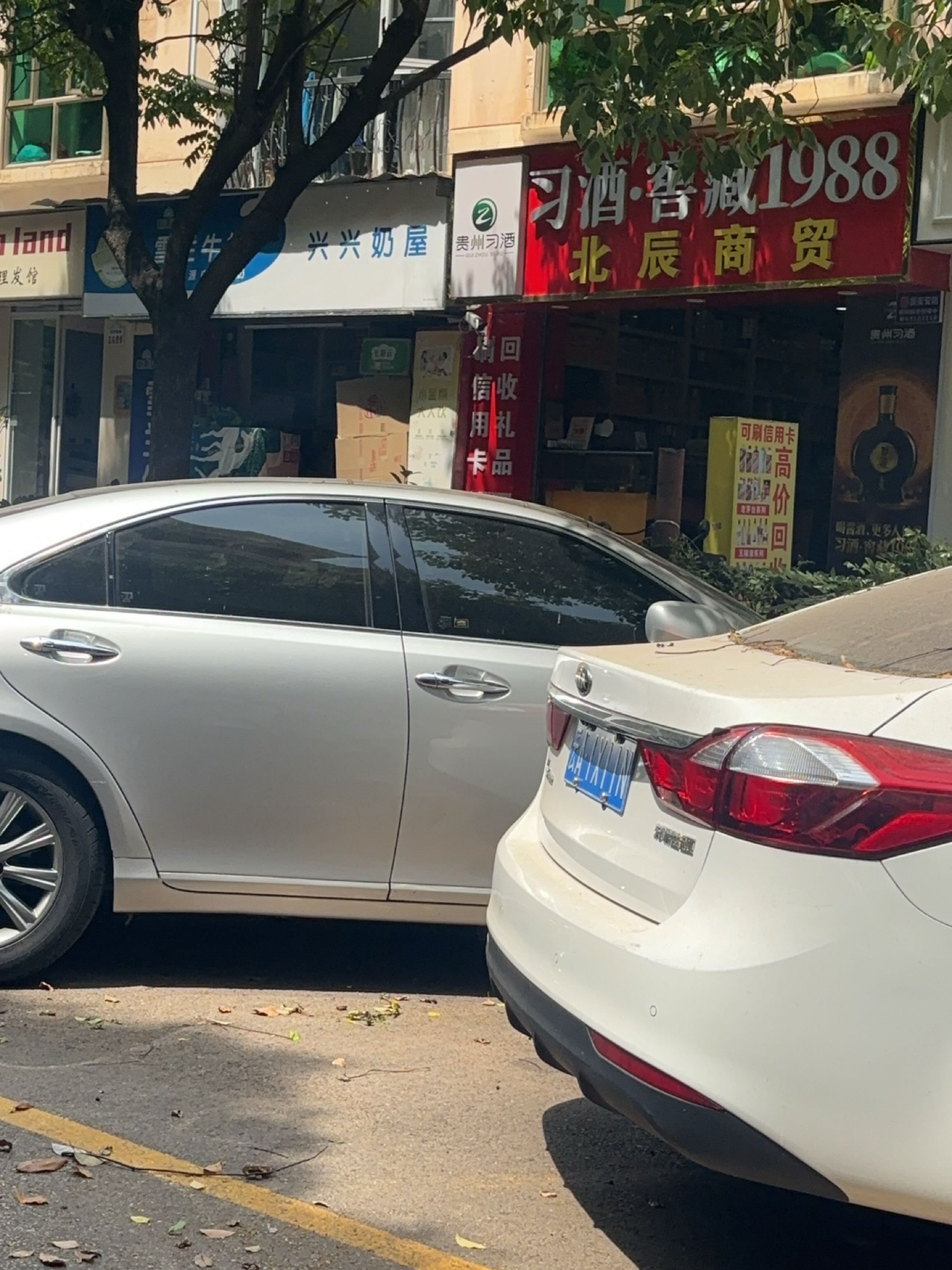 北辰商贸(北辰小区店)