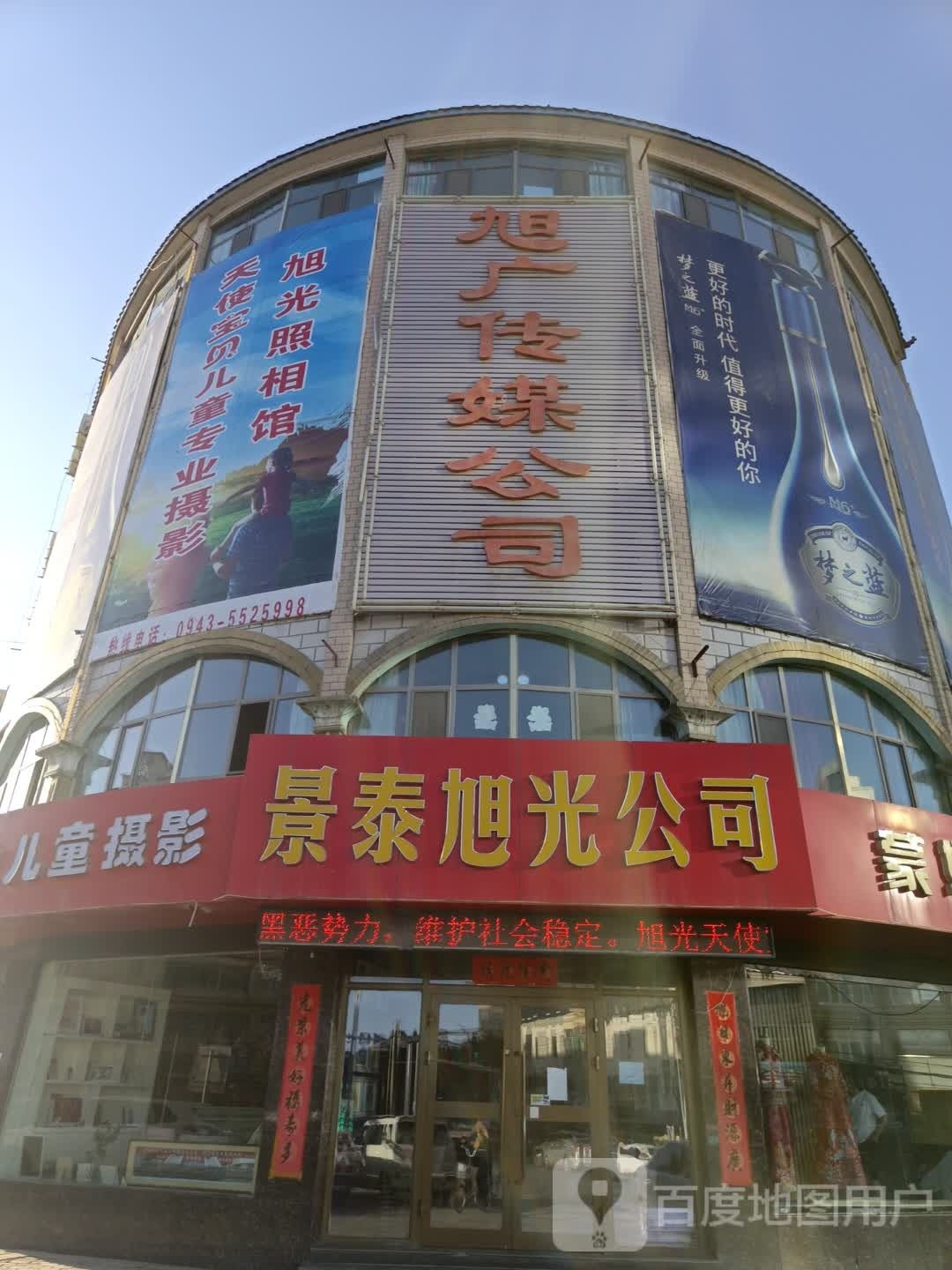 旭广传媒公司