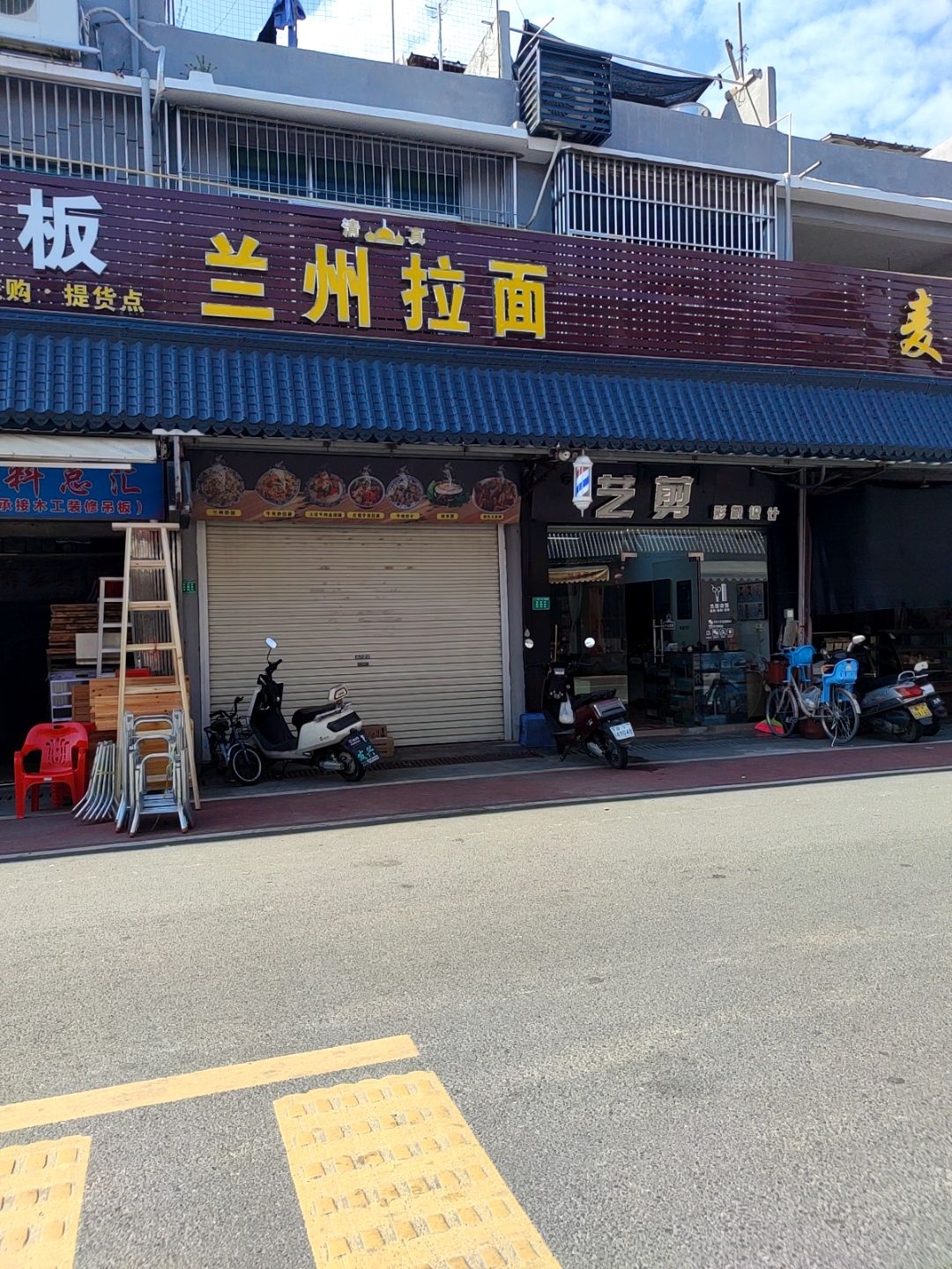 清真兰州拉面