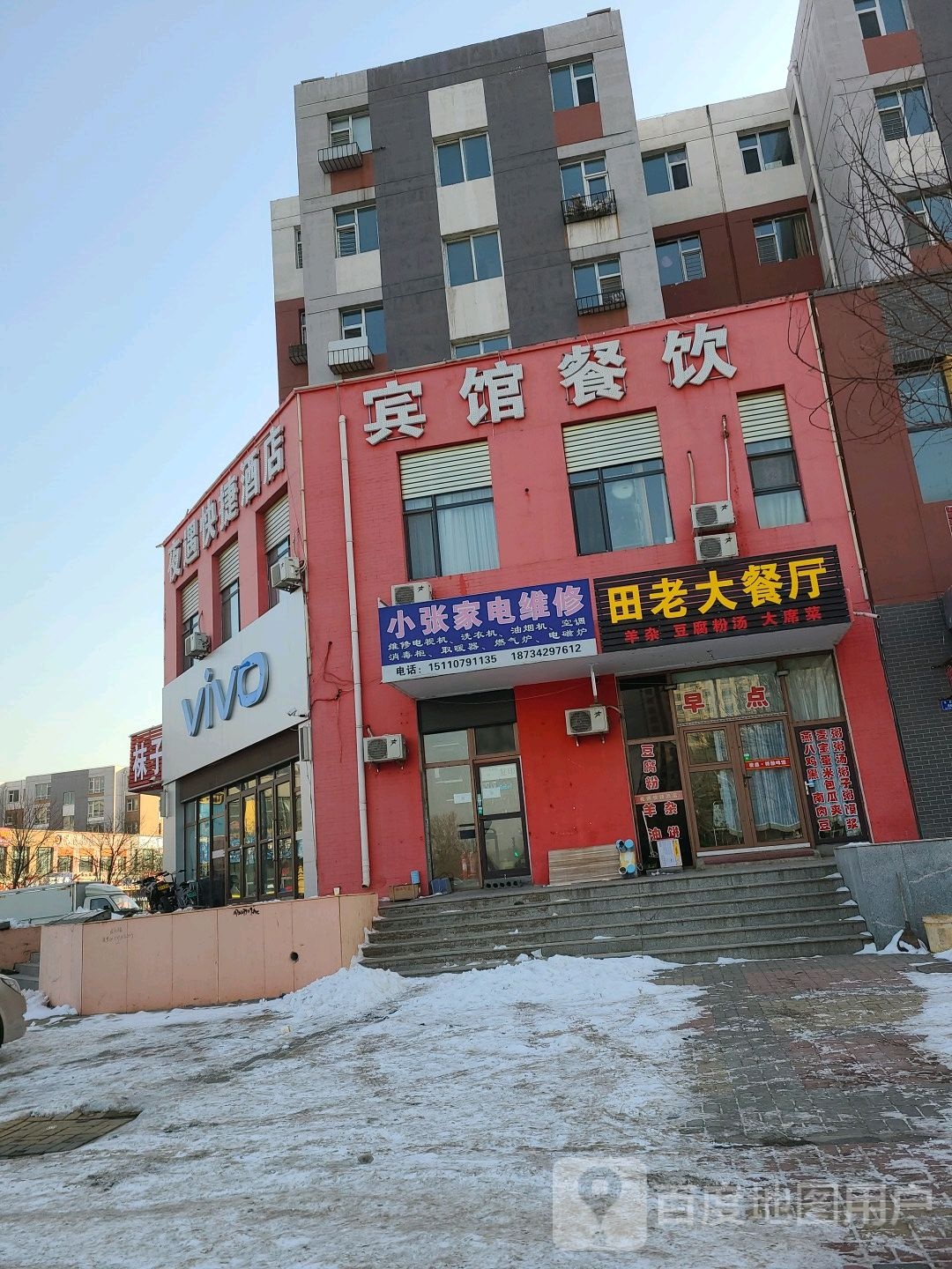 小张家具维修(重熙街店)