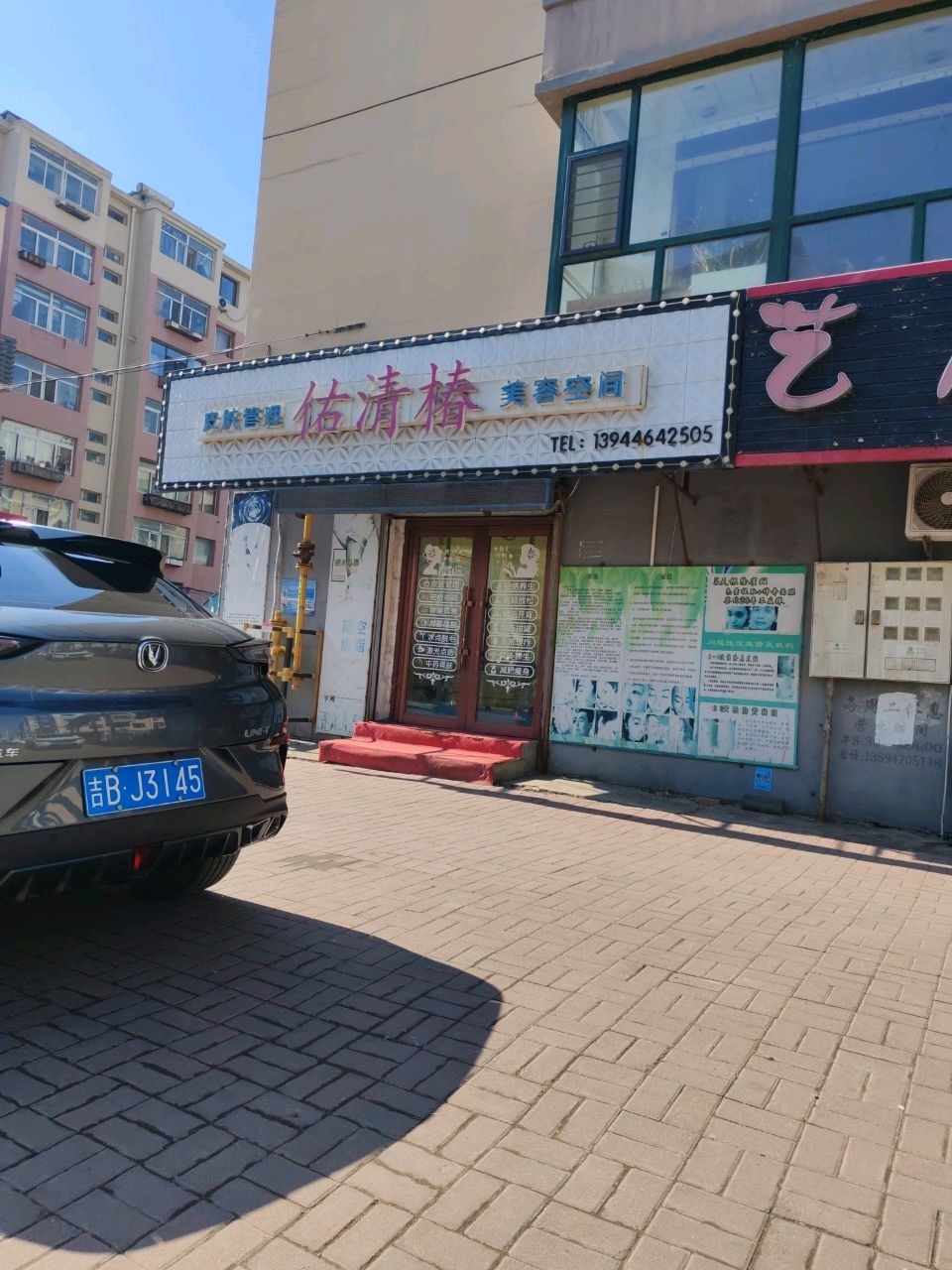 佑清椿皮肤管理美容空间