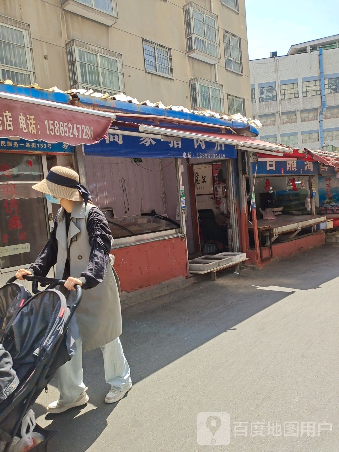 日照海鲜店