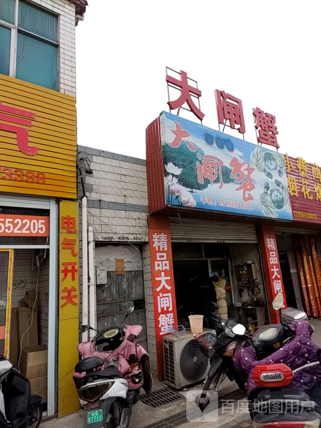 石白湖大闸蟹