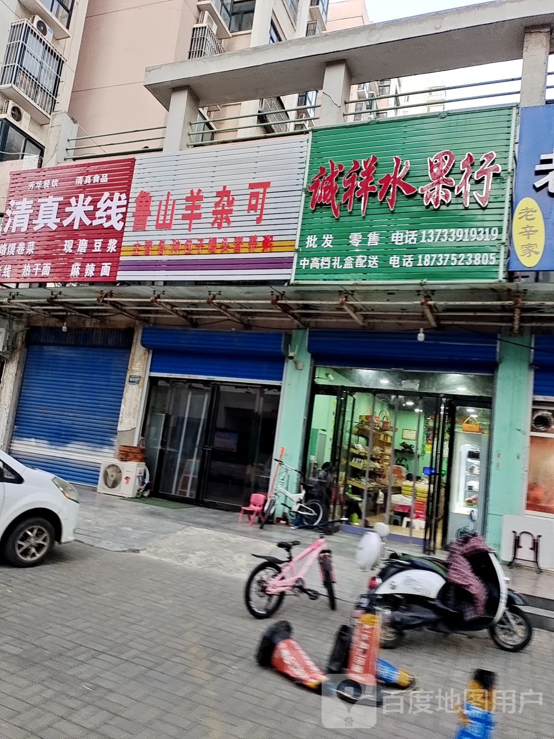 清真米线(西堤漫步小区店)