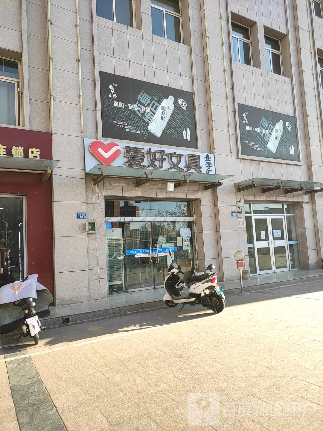 爱好文具壹学汇(黄河街店)