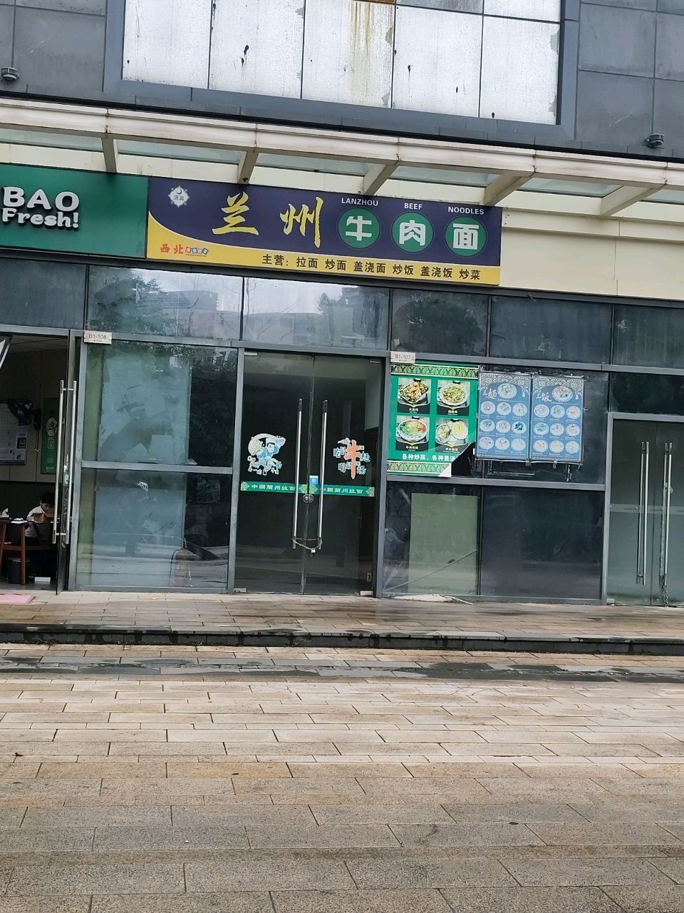 清真兰州牛肉面(中辰未来港店)