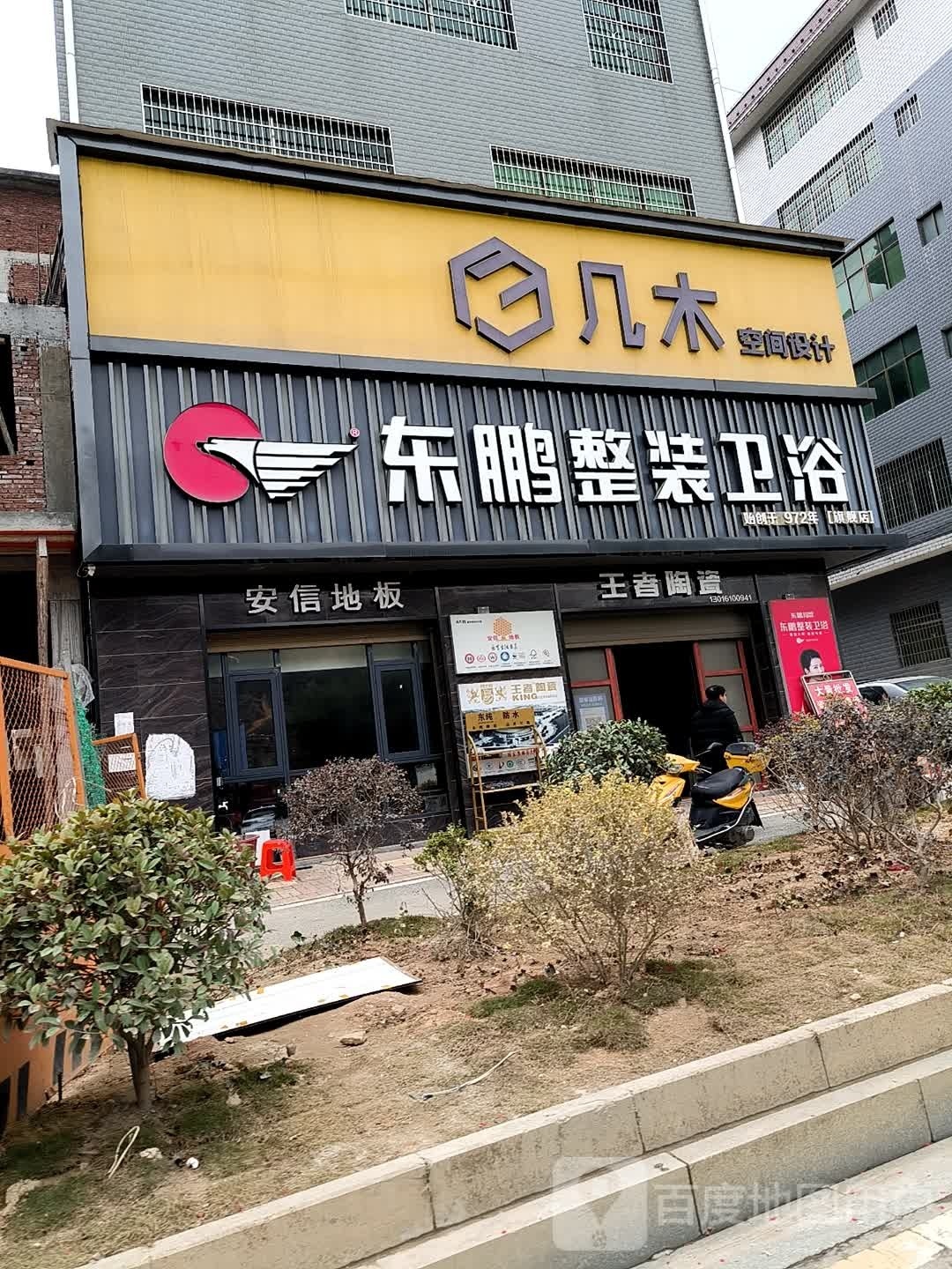 几姆