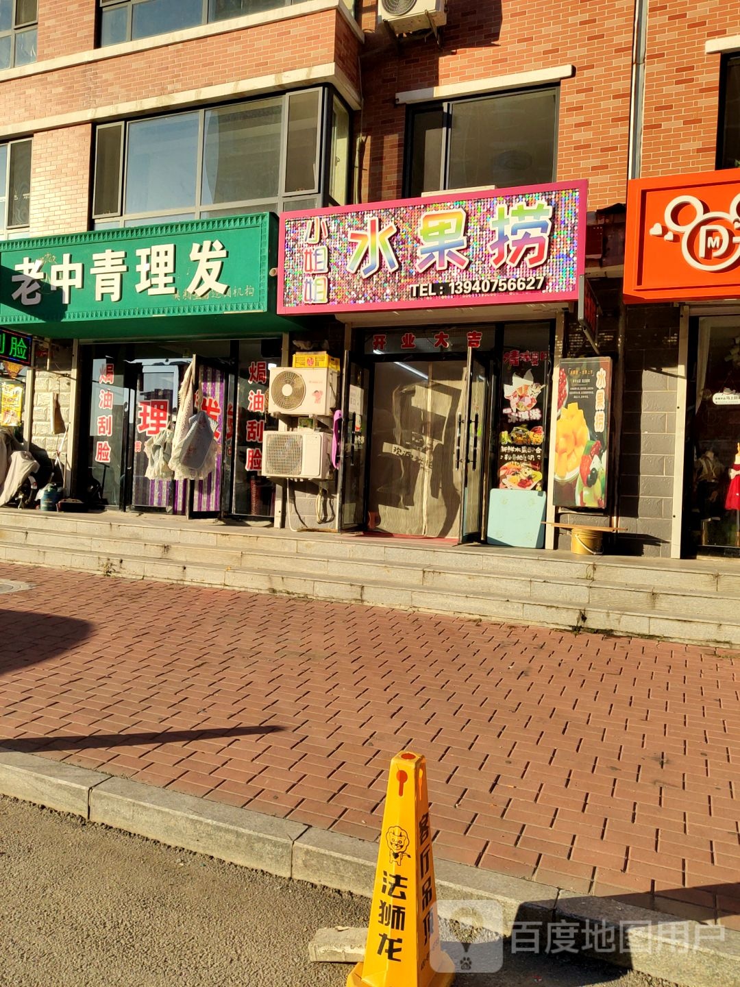 中医青理发
