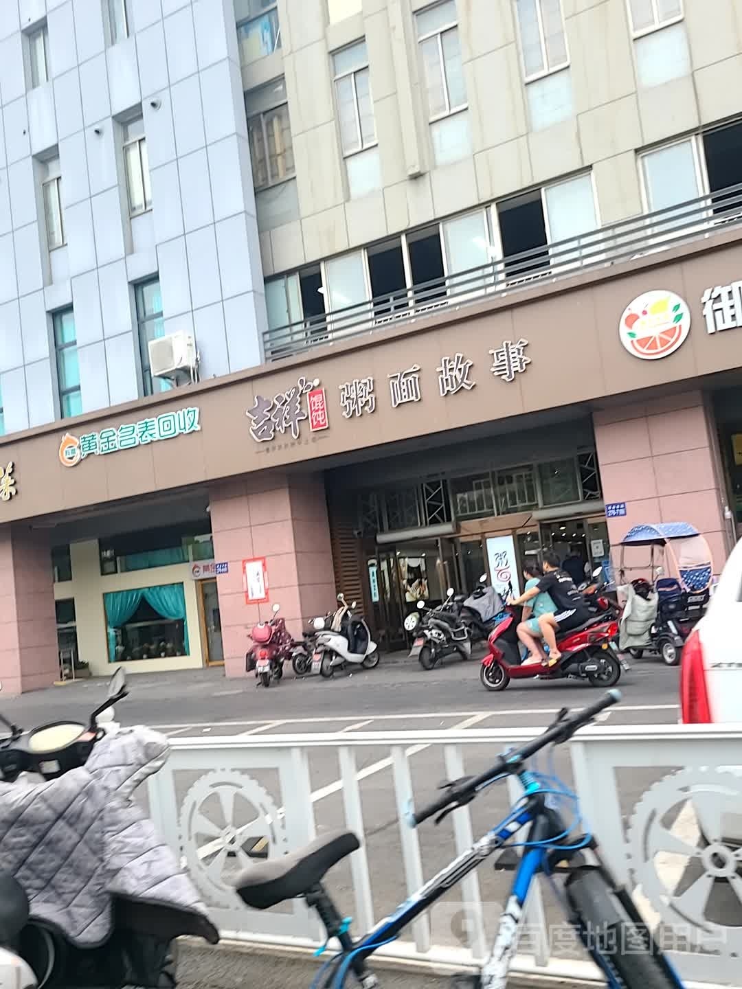 辉富黄金奢侈品回店