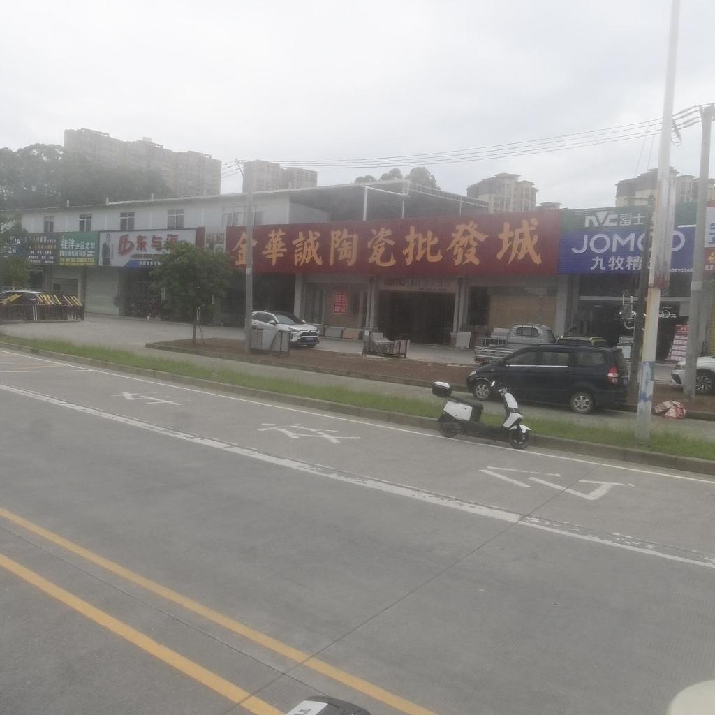 金华诚陶瓷批发城