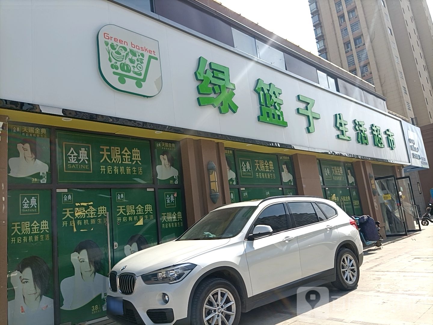 生活超市(怀远店)