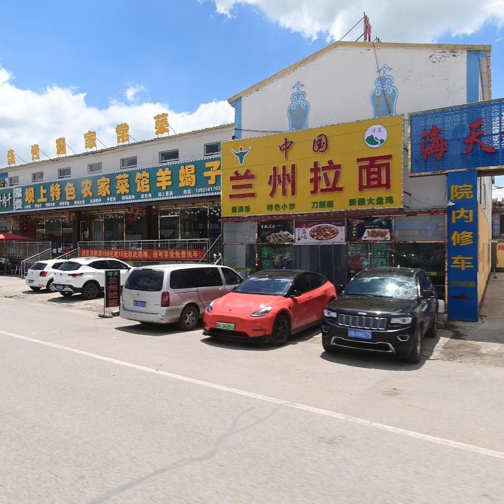 清真中国兰州拉面