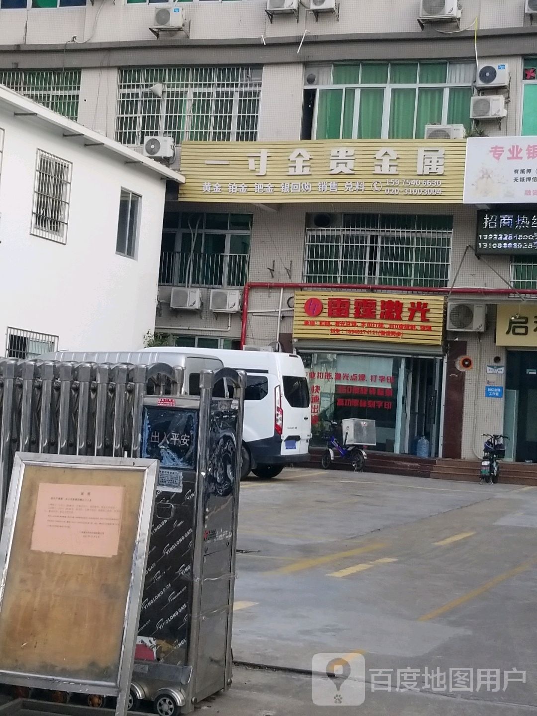 一寸金贵金属(启利创意中心店)