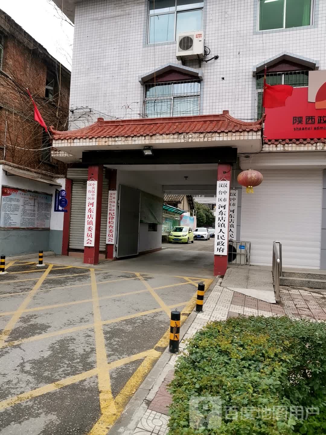 河东店镇人民政府