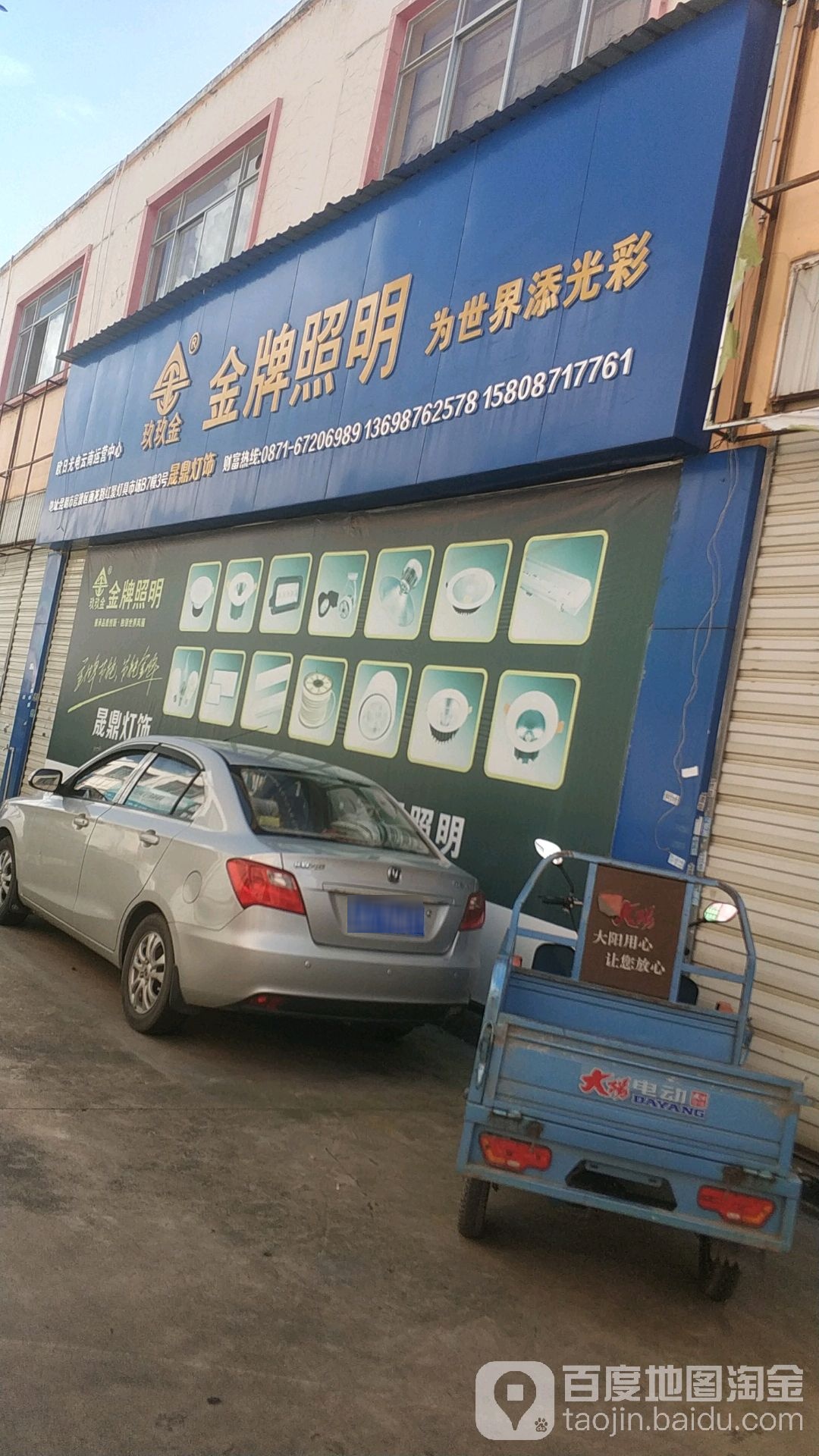 欧航光电