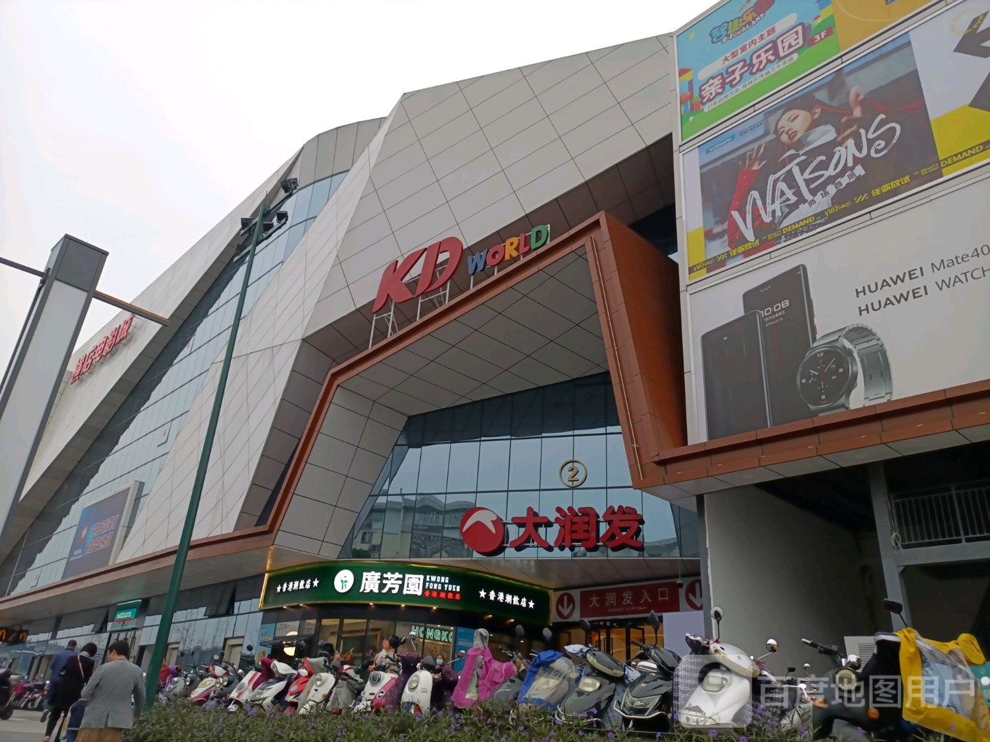 KD(穿山东路店)