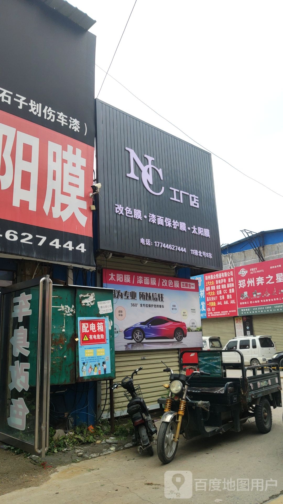 NC工厂店