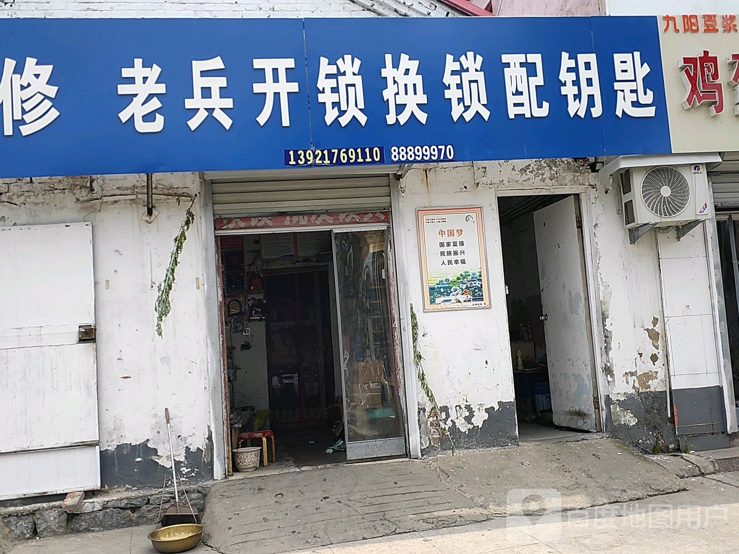 老兵开锁换锁配钥匙