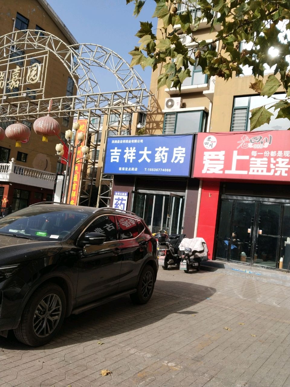 泽瑞嘉园-北门
